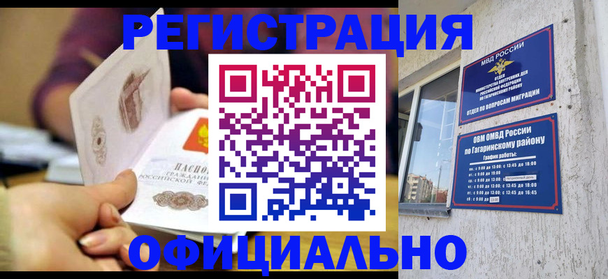 временная регистрация госуслуги в Юже