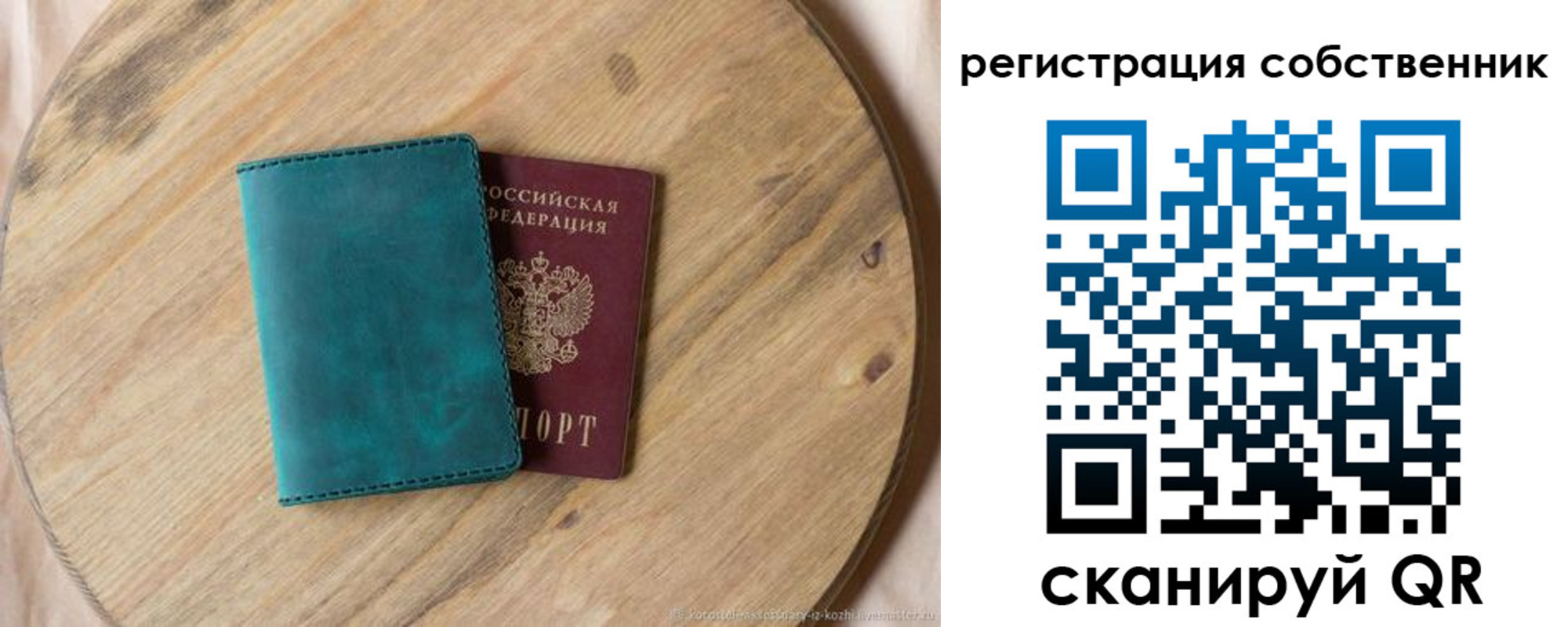прописка штамп в Юже