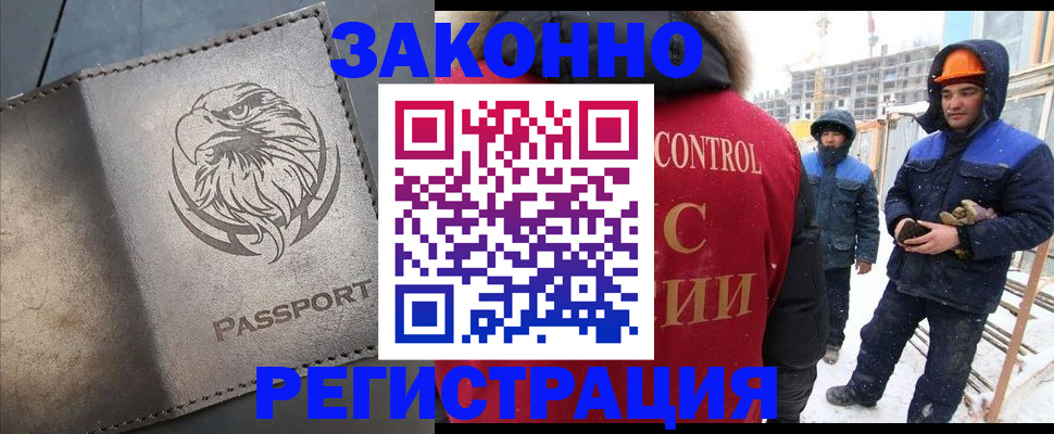 прописка от собственника в Юже