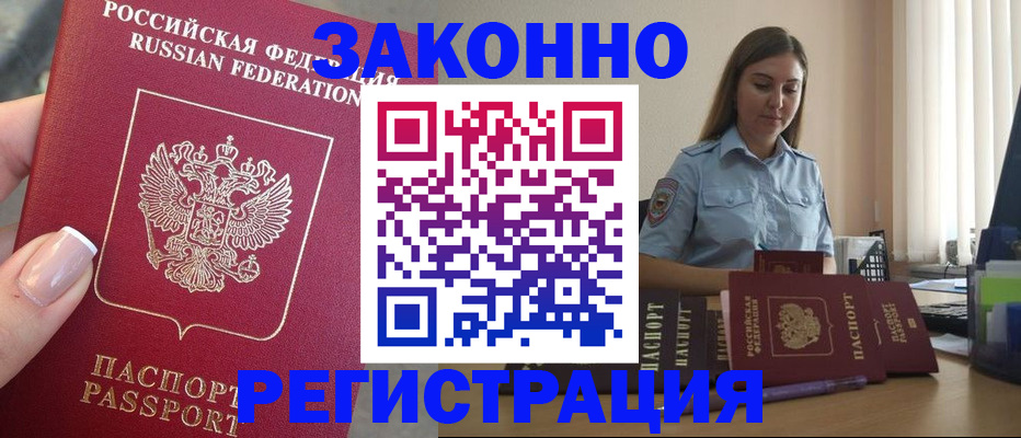 прописка иностранных граждан в Юже