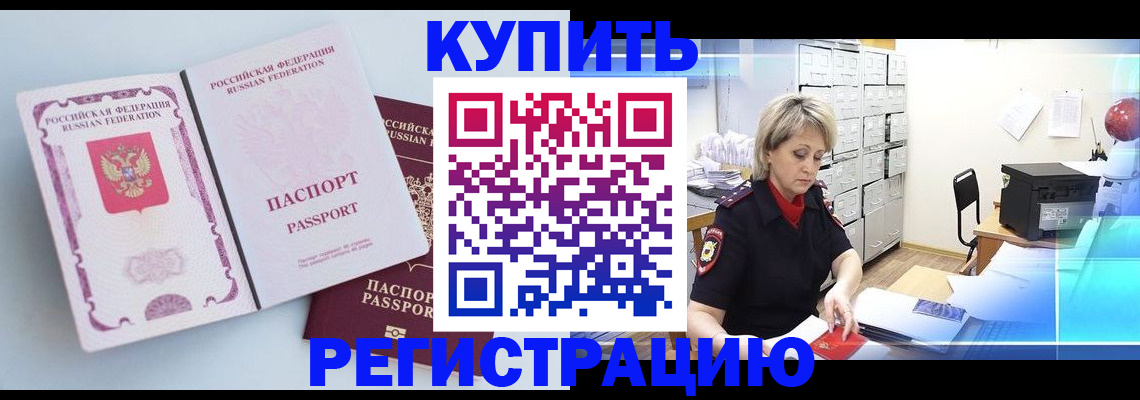 прописка для военкомата в Юже