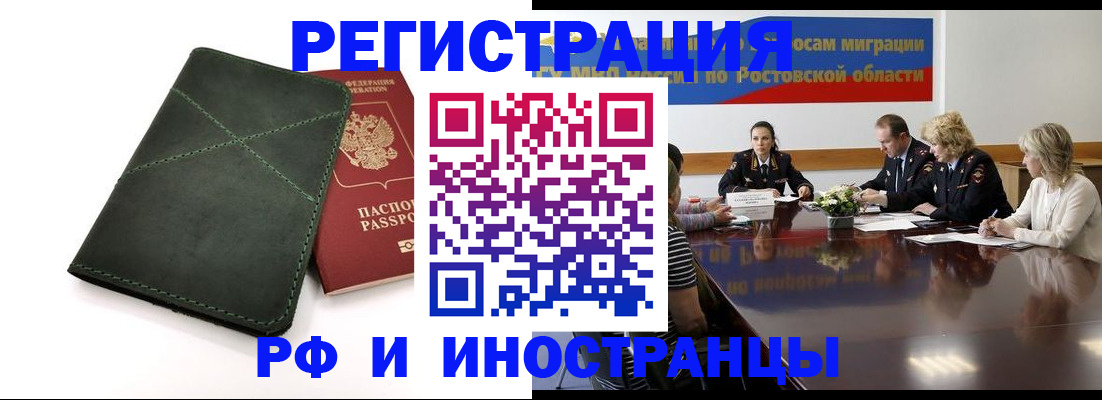 где прописаться в Юже