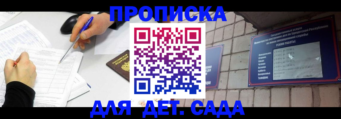 временная регистрация в квартире в Юже