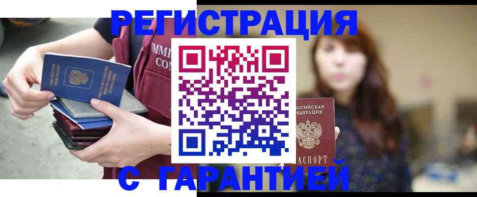 прописка для военкомата в Юже